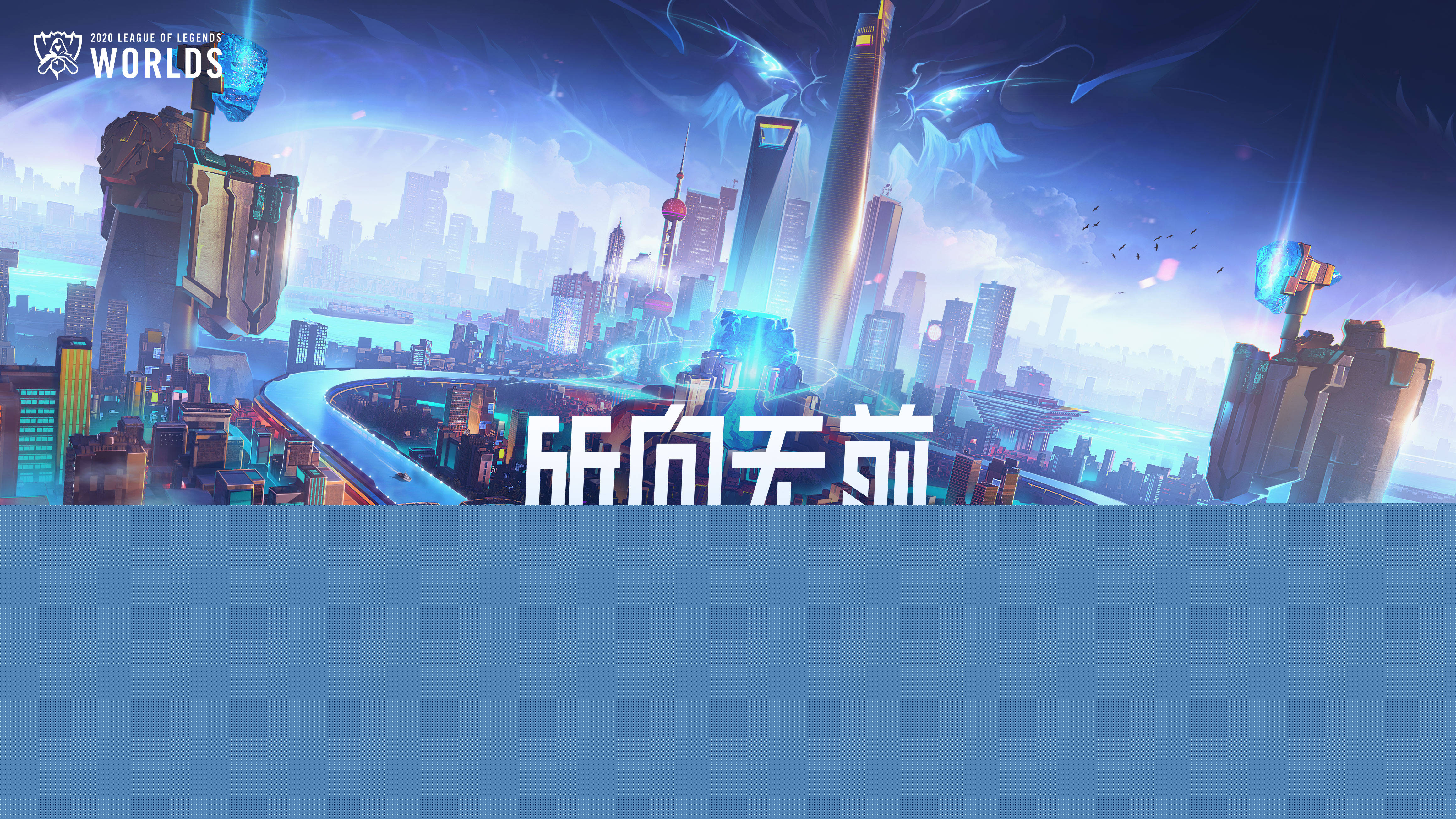 转向却格外